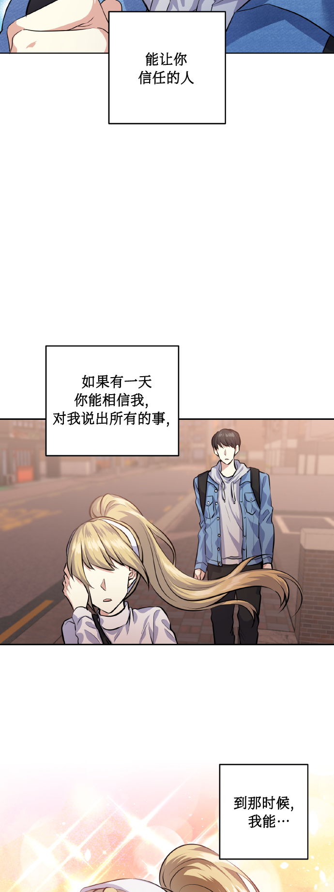 [第27话] 就算如此，也不放弃19