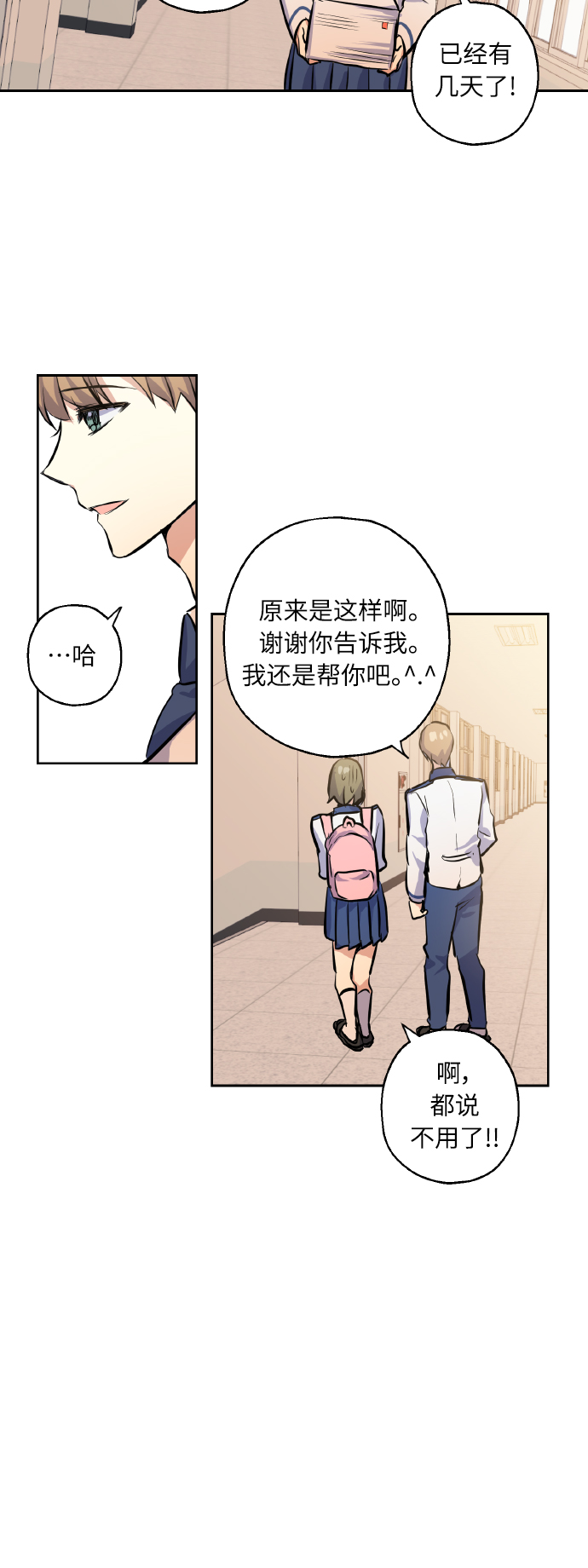 [第13话] 她的选择34