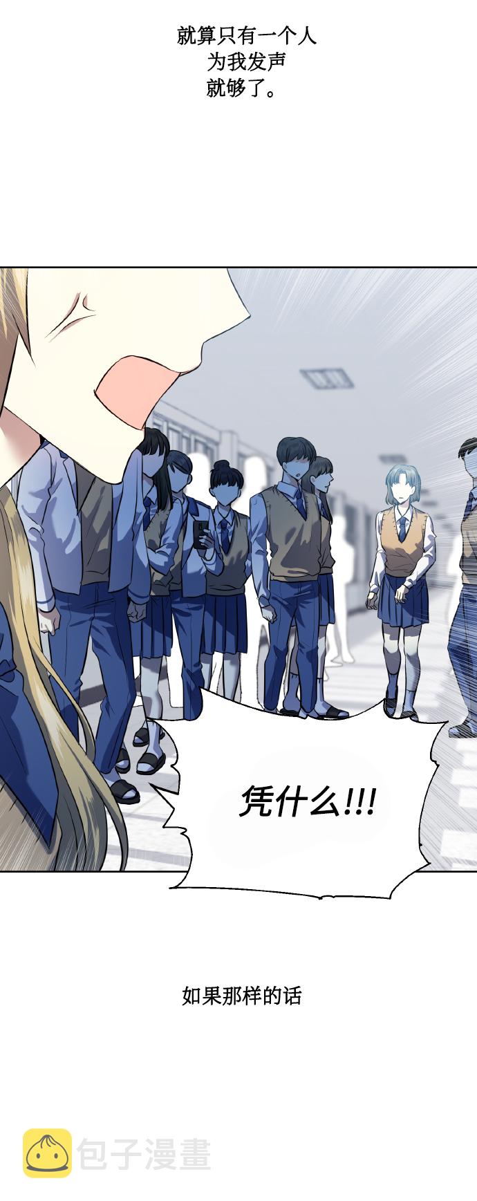 [第39话] 三年二班的蔡允汐65