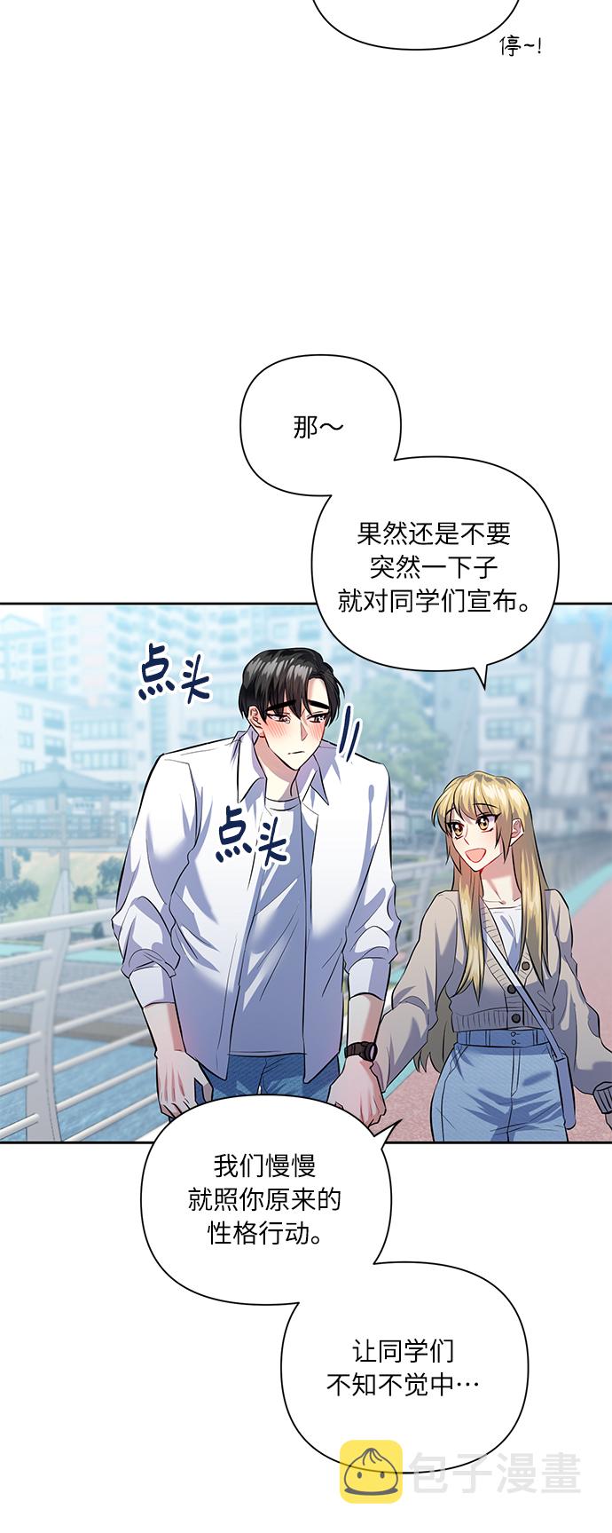 [第43话] 传达心意的表白41