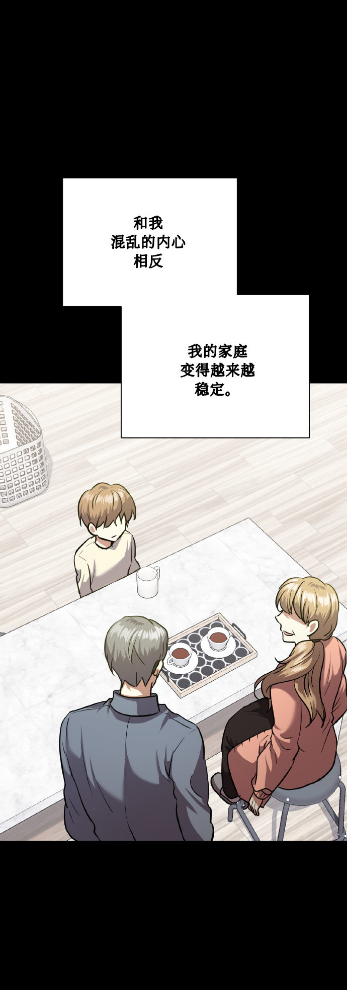 [第73话] 初恋（2）73