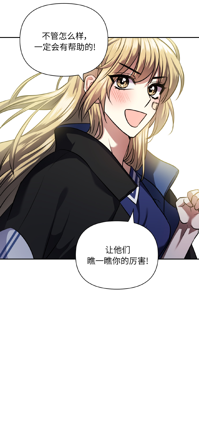 [第59话] 可以战胜吗？35