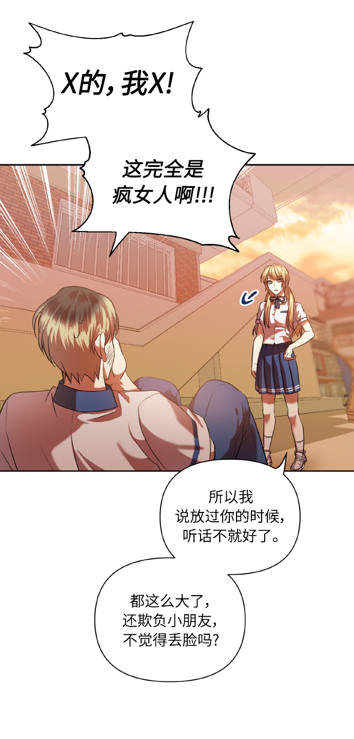 [第46话] 第一次感受到的无力感18