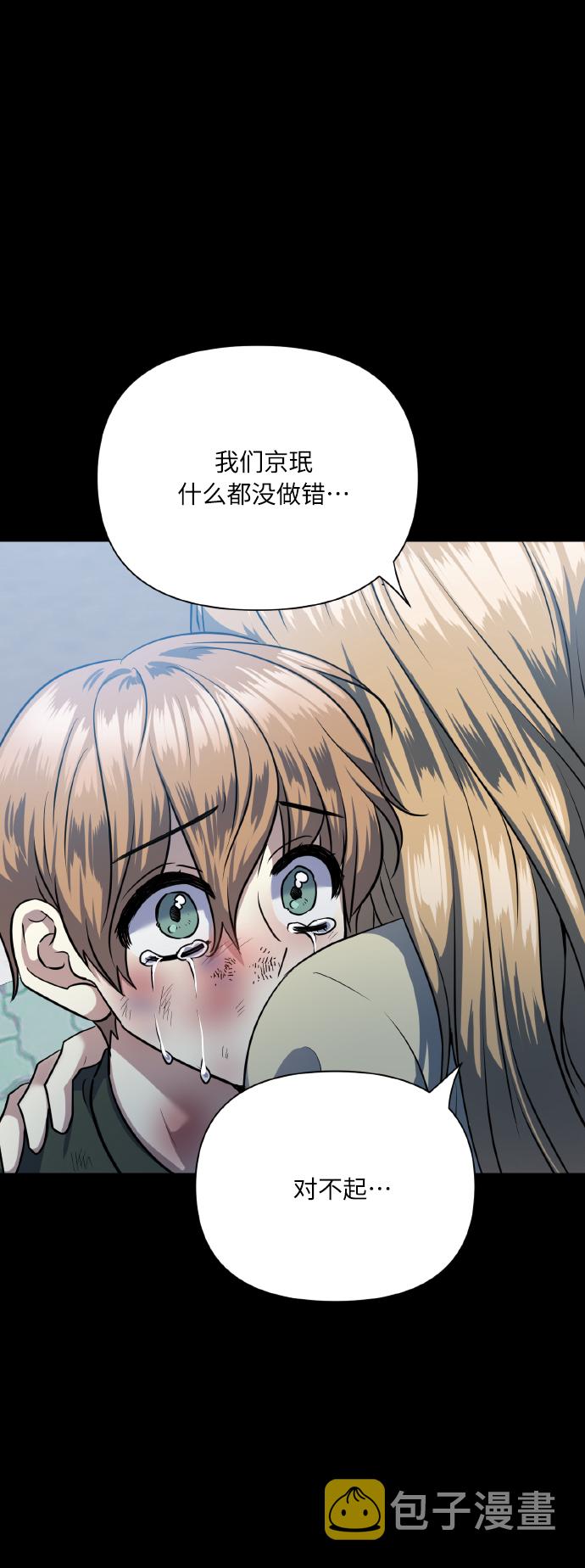 [第73话] 初恋（2）21