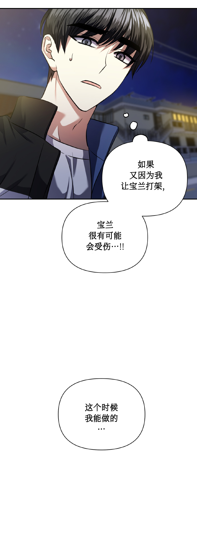[第57话] 装作是不良少年的方法44