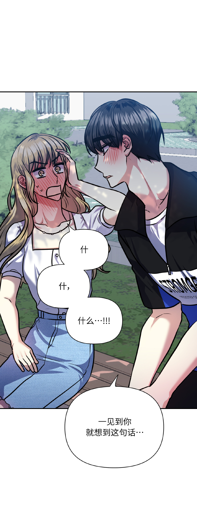 [第67话] 悄悄话59
