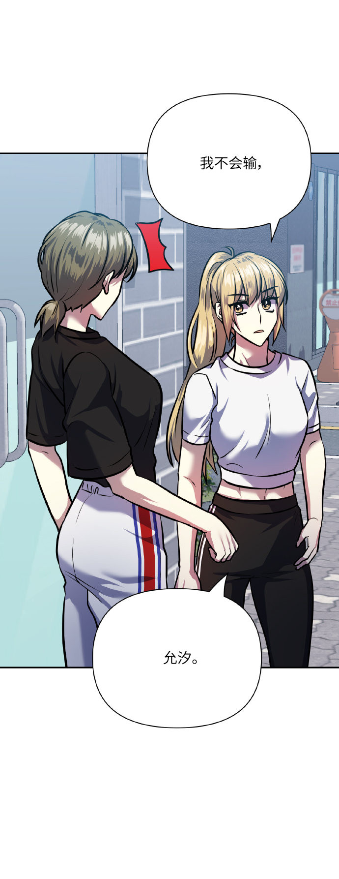 [第67话] 悄悄话8