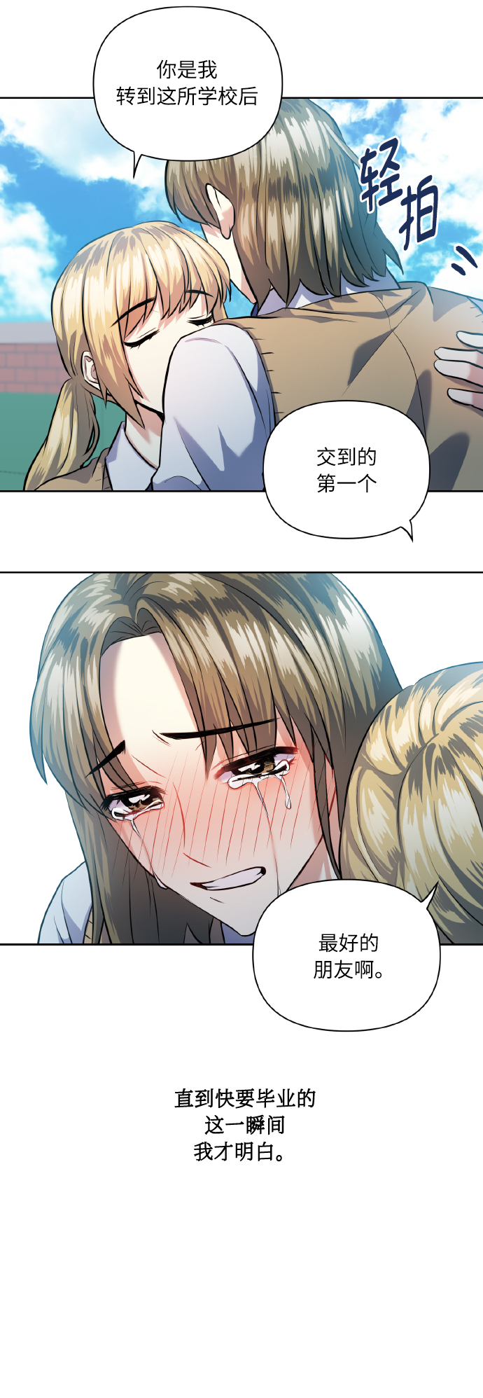 [第40话] 回归的时间16