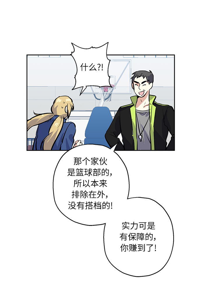 [第10话] 在意47