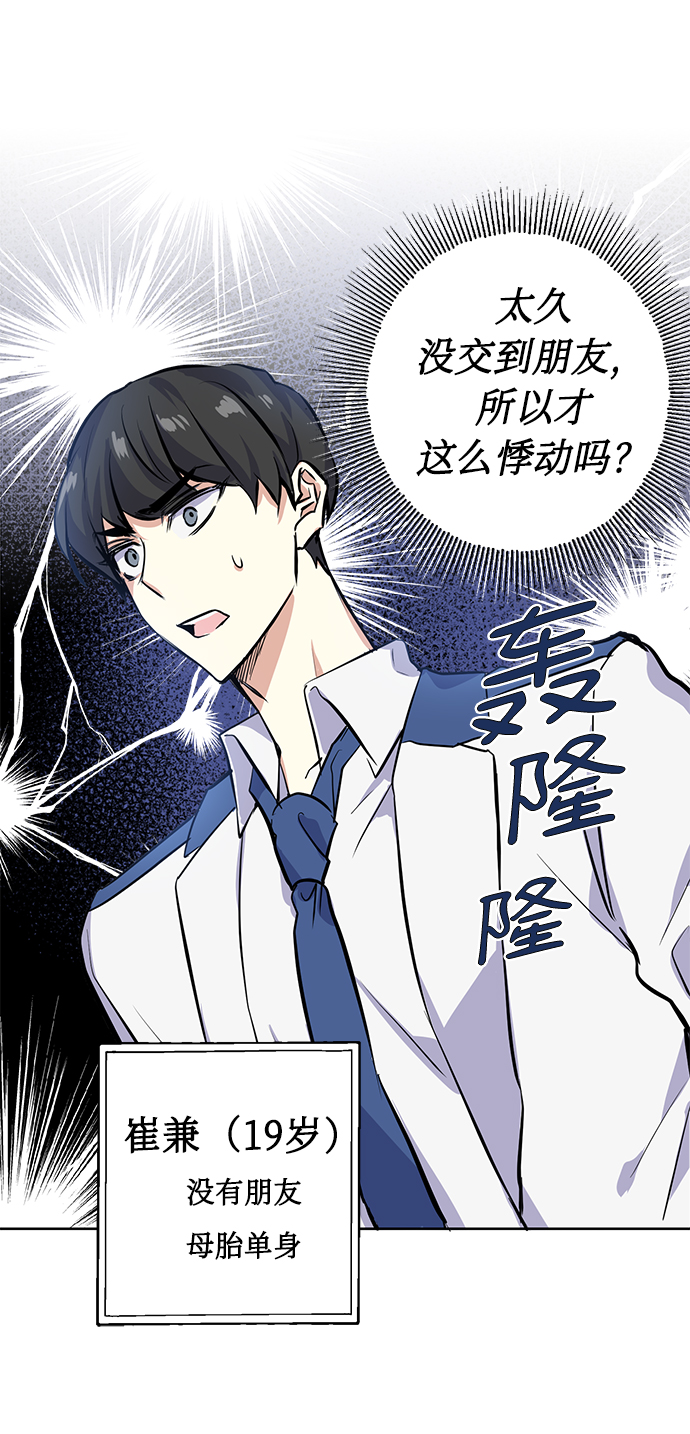 [第9话] 这种感觉叫什麽？15