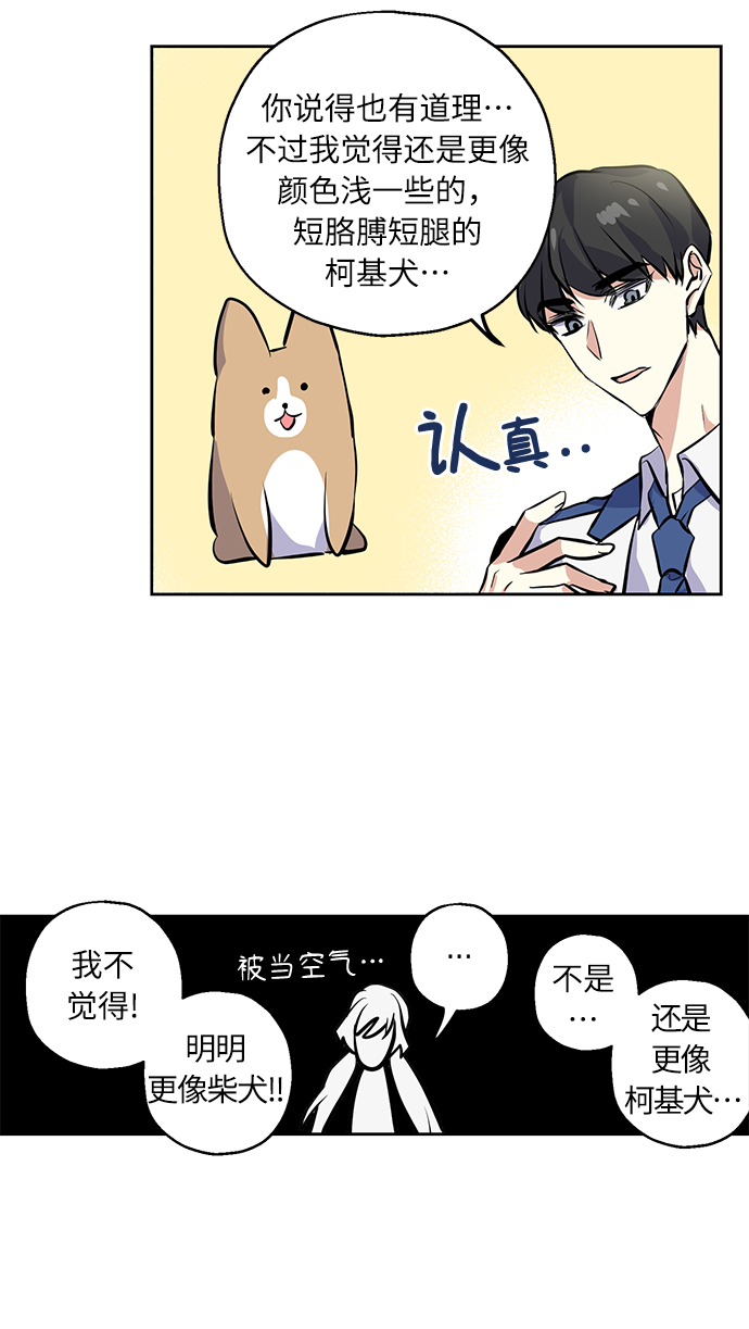 [第8话] 争夺战23