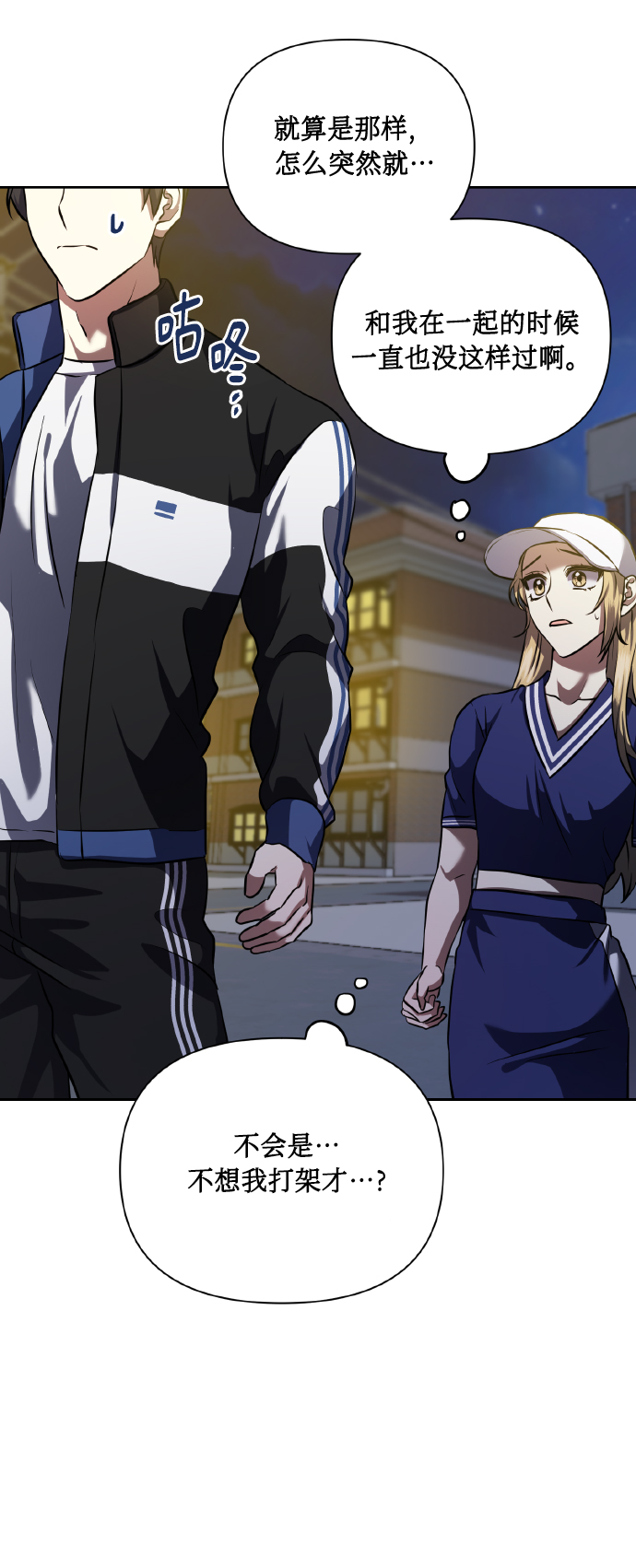 [第57话] 装作是不良少年的方法57