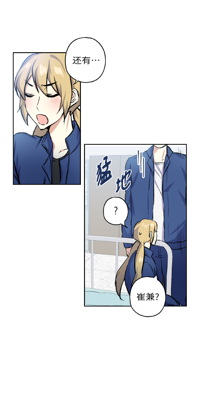 [第16话] 如果我们是朋友的话34