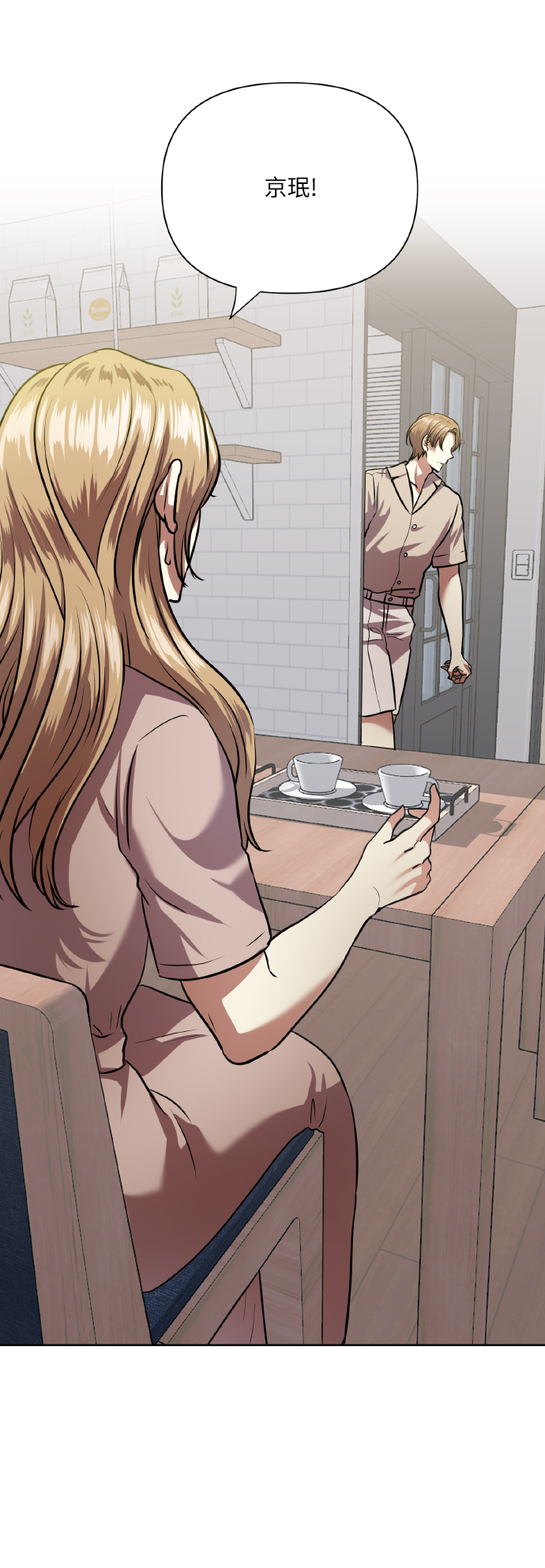 [第73话] 初恋（2）84