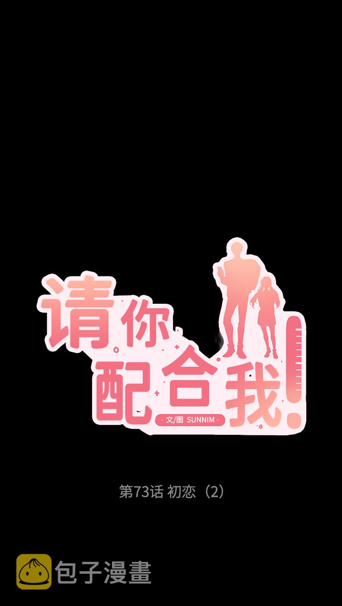 [第73话] 初恋（2）5