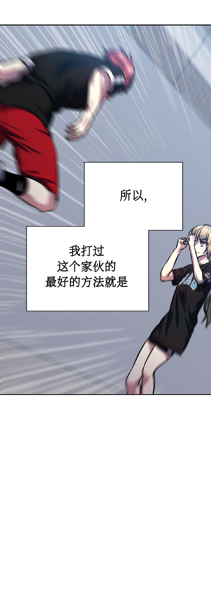 [第69话] 实力差距25