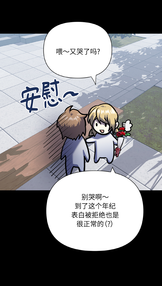 [第73话] 初恋（2）61