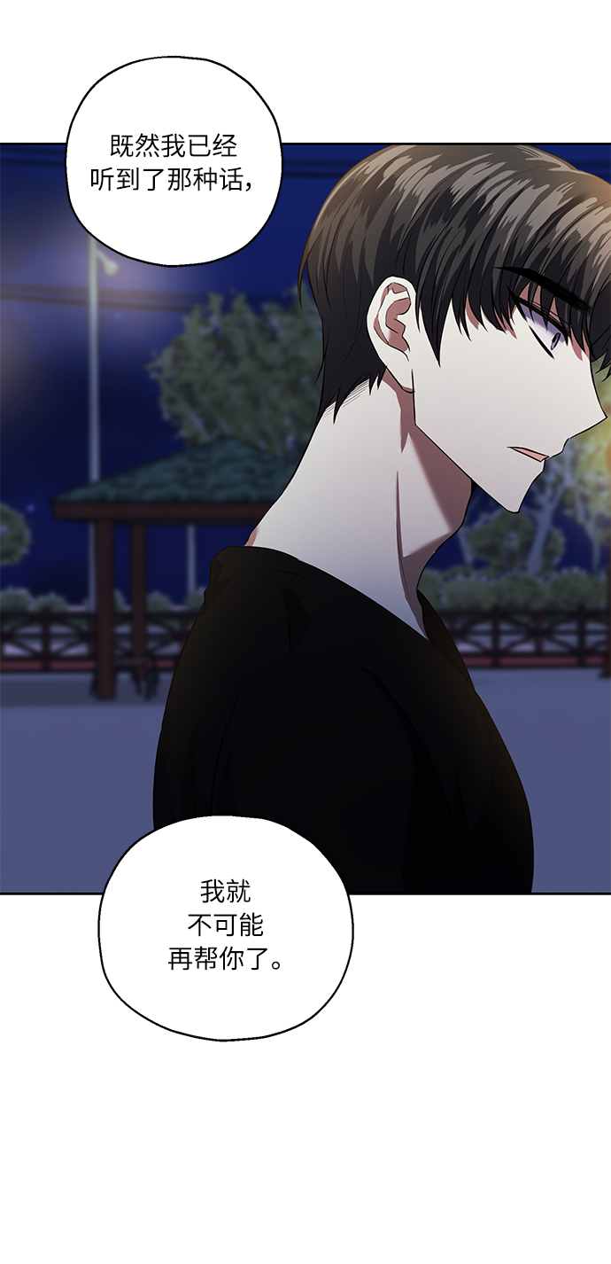 [第36话] 崔兼的幸运的一天（2）80