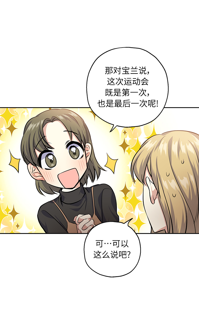 [第29话] 二选一39