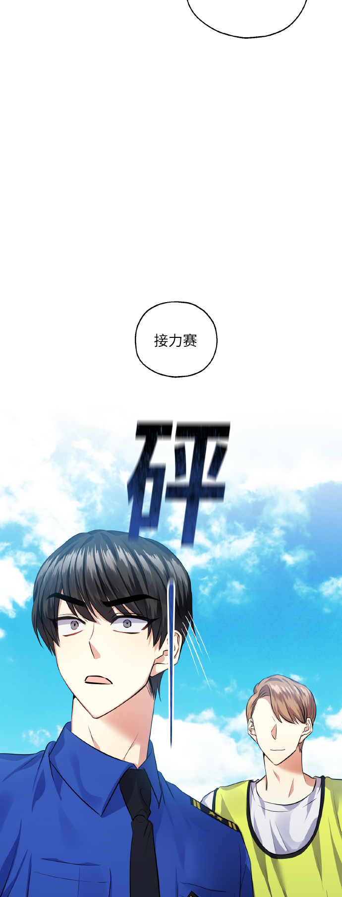 [第33话] 运动会（3）30