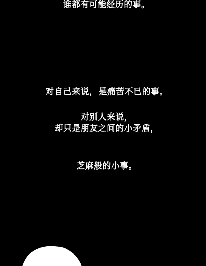 [第38话] 二年一班的蔡允汐62