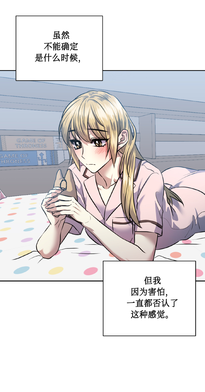 [第56话] 这种感觉，就算只有一点10