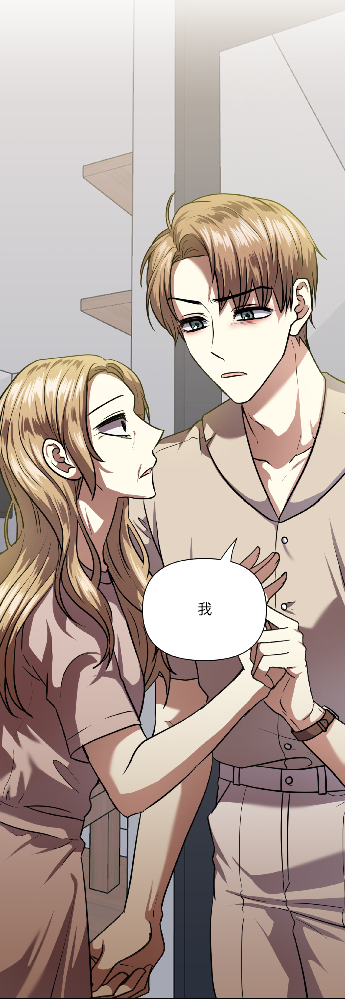 [第73话] 初恋（2）87