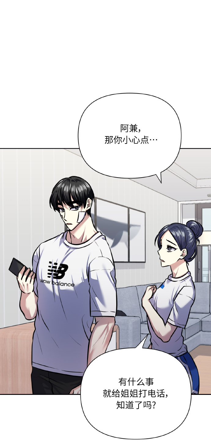 [第66话] 我们是交往吗？6