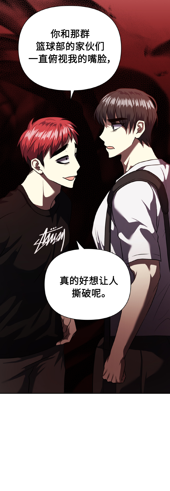 [第61话] 不安的波动？57