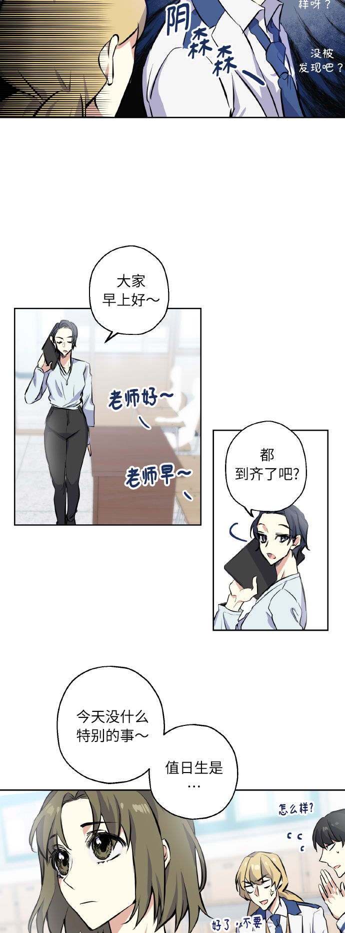 [第5话] 加入5