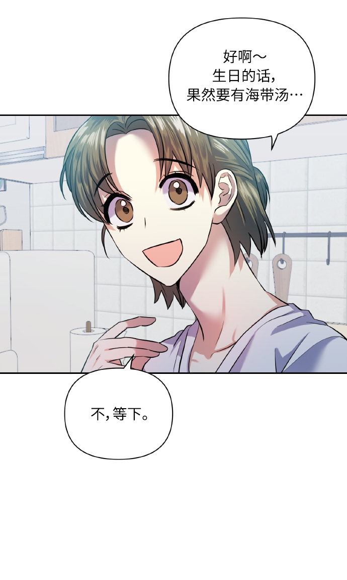 [第48话] 志愿活动（1）56