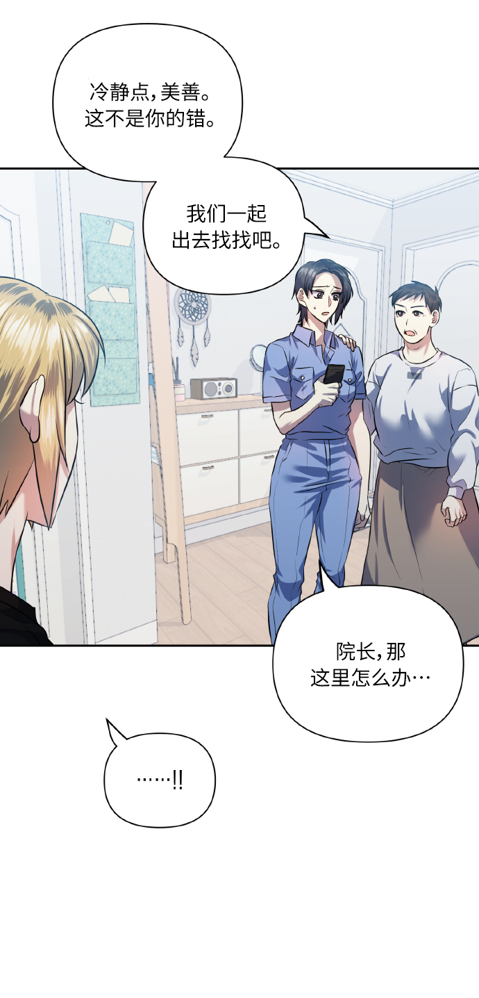 [第49话] 志愿活动（2）64