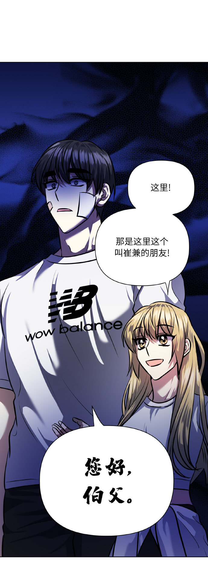 [第66话] 我们是交往吗？55