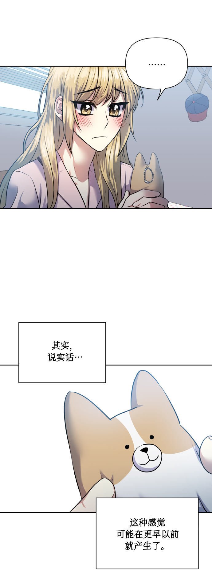 [第56话] 这种感觉，就算只有一点8