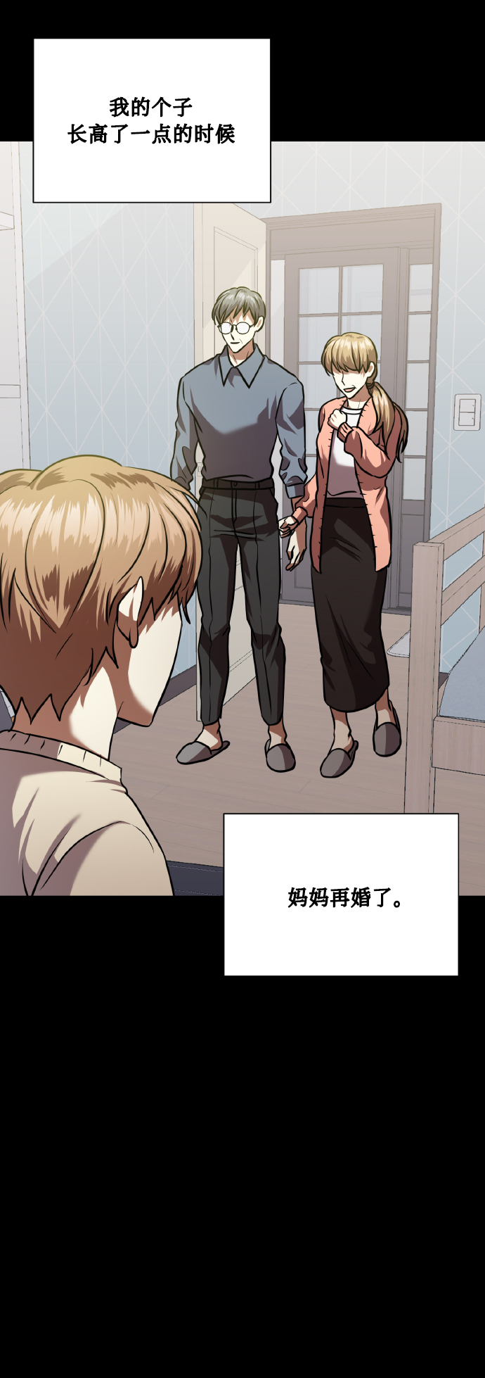 [第73话] 初恋（2）71