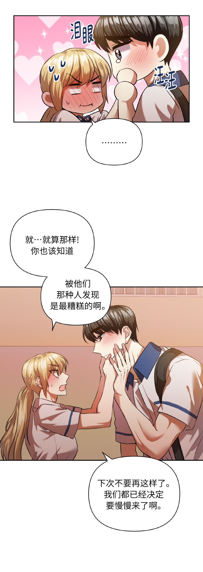 [第46话] 第一次感受到的无力感36