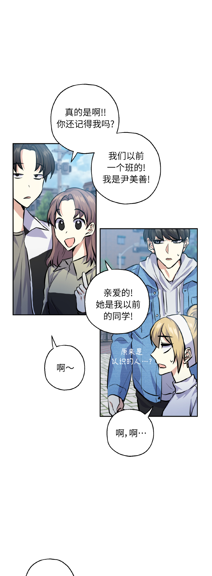 [第26话] 单恋成功的机率24