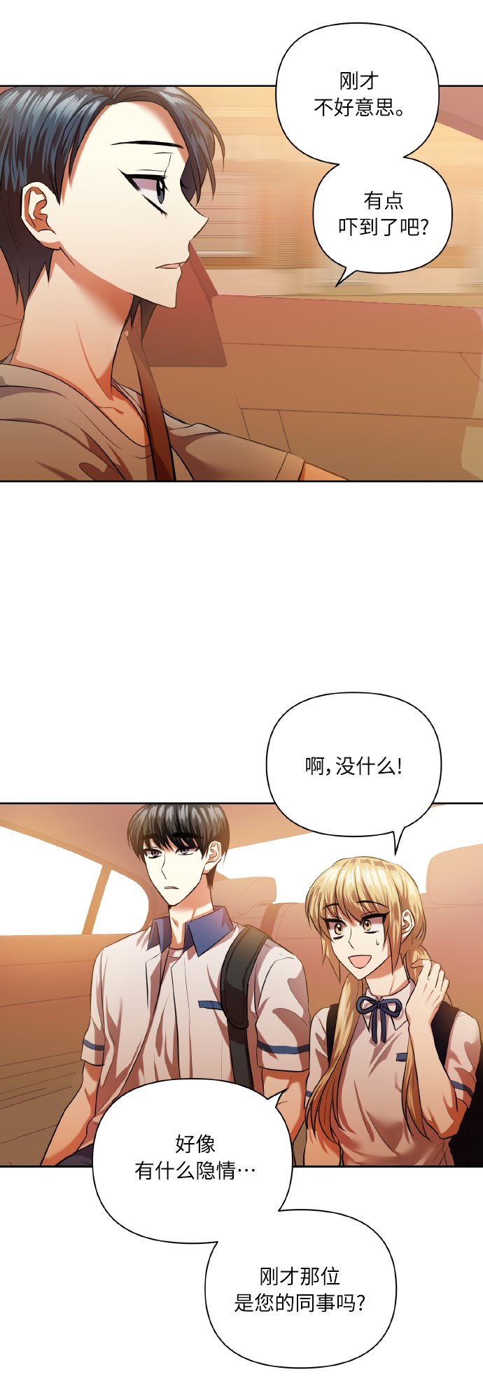[第47话] 孩子成长的家33