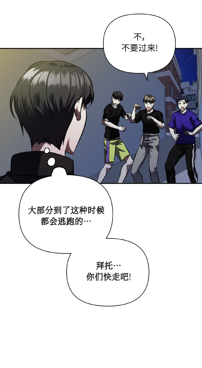 [第57话] 装作是不良少年的方法58