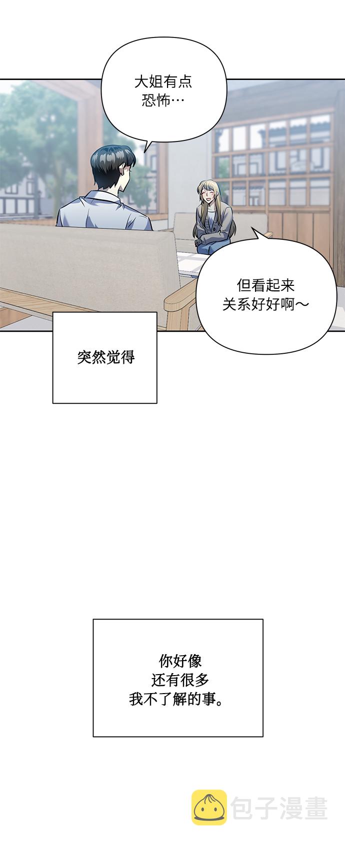 [第43话] 传达心意的表白15