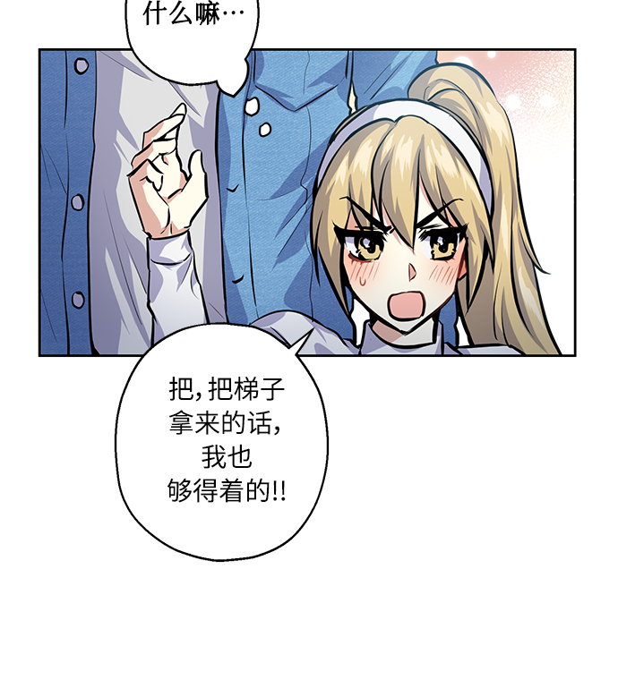 [第25话] 单恋的表白方式73