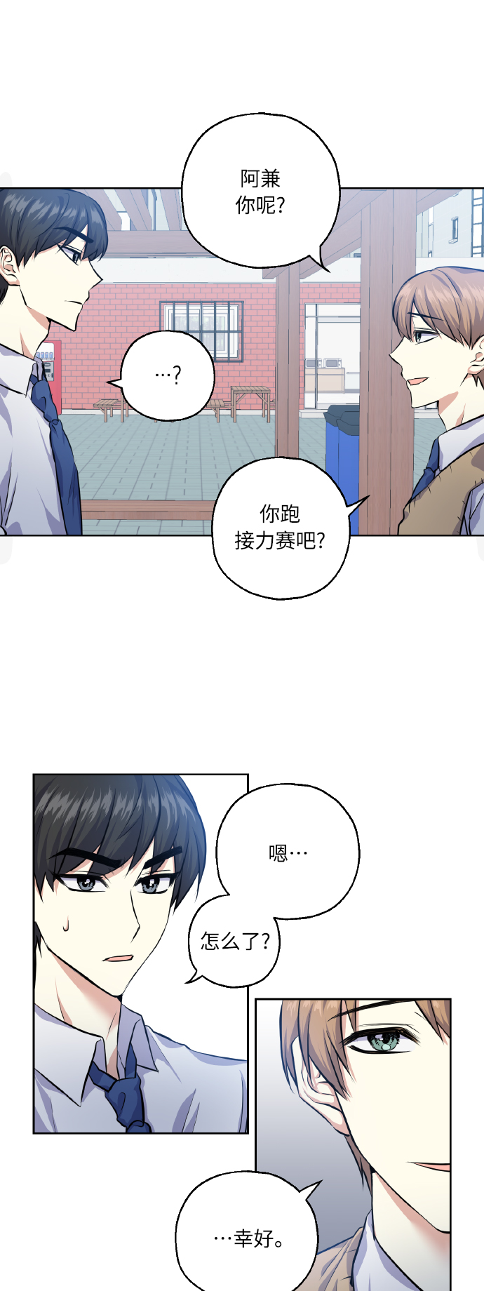 [第30话] 争取爱情的人41
