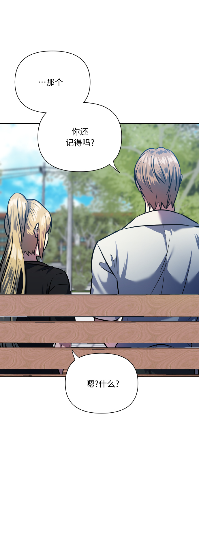 [第68话] 谎言32