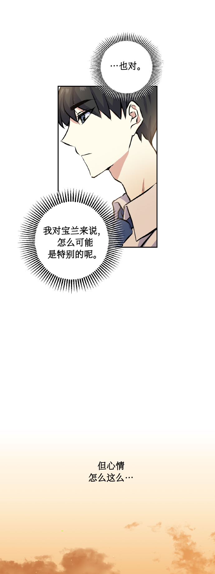 [第14话] 误会19