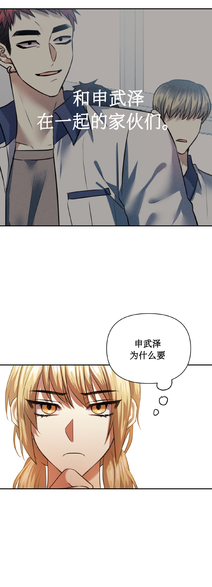 [第46话] 第一次感受到的无力感61