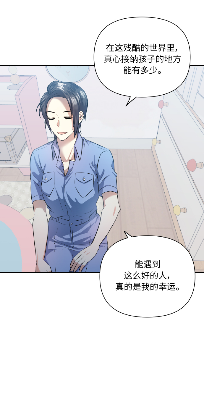 [第49话] 志愿活动（2）33