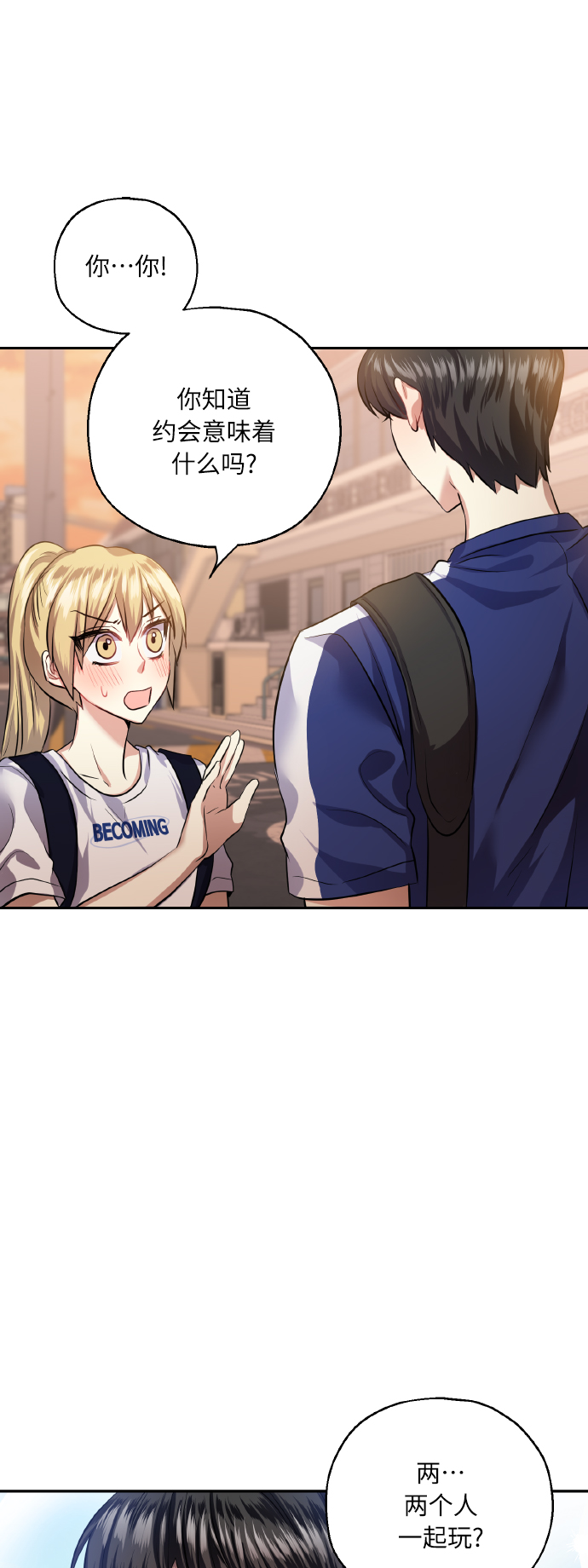 [第34话] 和我约会36