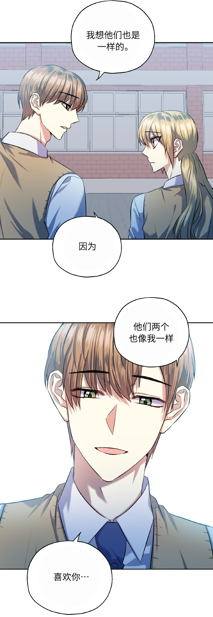 [第39话] 三年二班的蔡允汐30