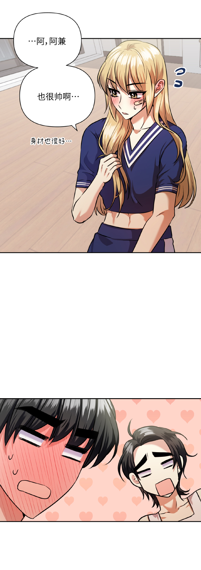 [第59话] 可以战胜吗？14