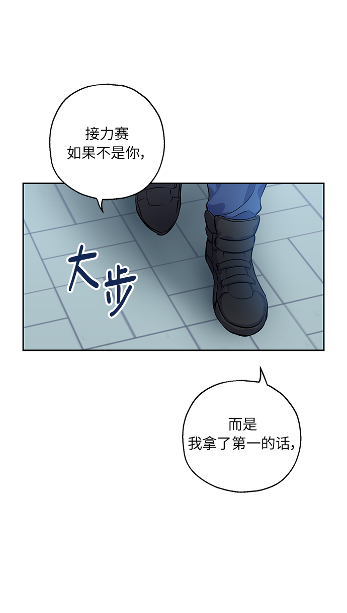 [第31话] 运动会（1）8